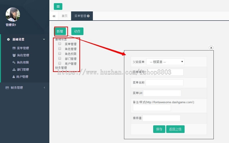 Asp.net+SQL后台管理 mvc4框架 C#权限 BS系统源码 快速开发