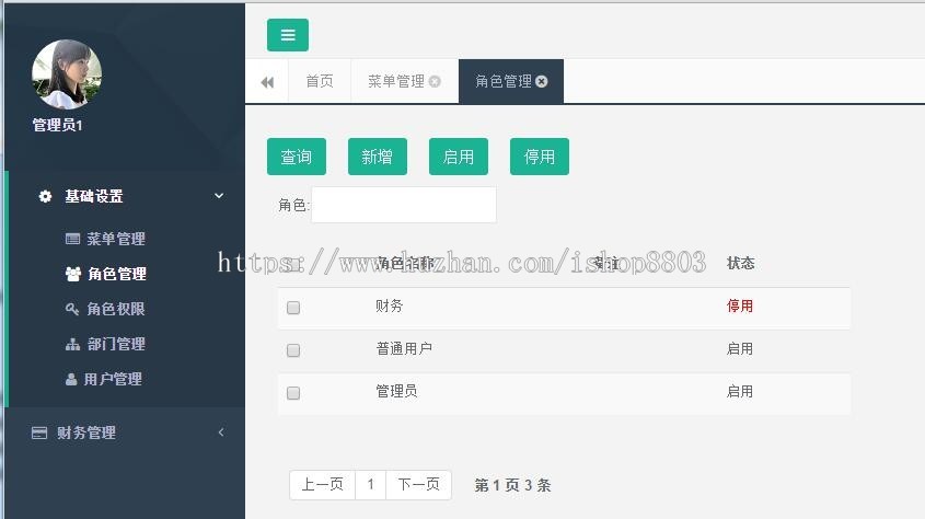 Asp.net+SQL后台管理 mvc4框架 C#权限 BS系统源码 快速开发