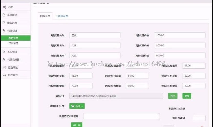 微信营销源码 Thinkphp三维九度分销新玩法微信三三复制直销系统源码