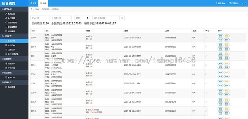 2019新升级Thinkphp区块链交易源码 带商城系统+众筹+积分兑换