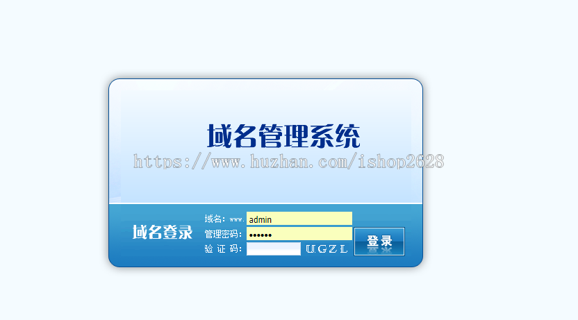 王者科技智能域名解析代理管理平台源码