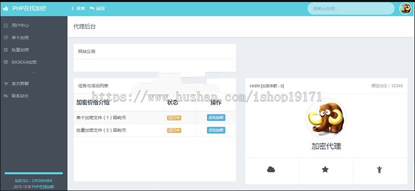 PHP在线加密陌屿云PLUS版v8.01开源版本PHP加密网站系统源码程序源码