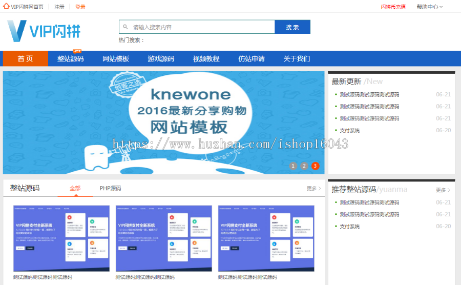 【包安装】仿素材火虚拟素材资源站完整PHP源码第三方免签支付（码支付）