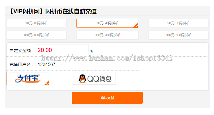 【包安装】仿素材火虚拟素材资源站完整PHP源码第三方免签支付（码支付）