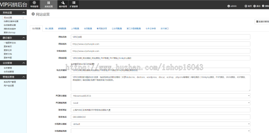 【包安装】仿素材火虚拟素材资源站完整PHP源码第三方免签支付（码支付）