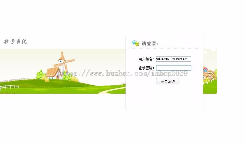 php开发医疗患者挂号系统源码 挂号统计源码