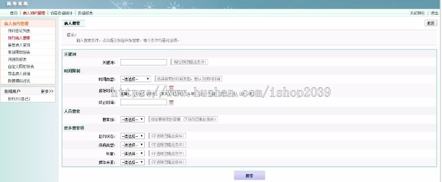 php开发医疗患者挂号系统源码 挂号统计源码