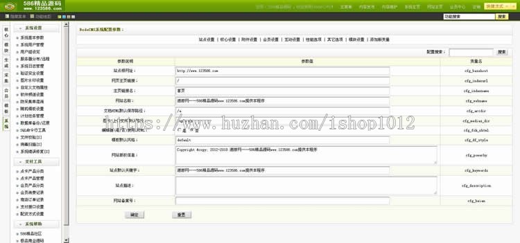 旅游网站系统源码 中旅织梦dedecms模版 公司网站程序建设制作 