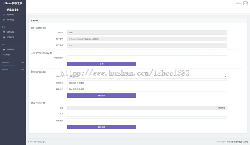 2019新版酷享云支付带两套模板 对接支付宝 微信 QQ支付 第三方第源码