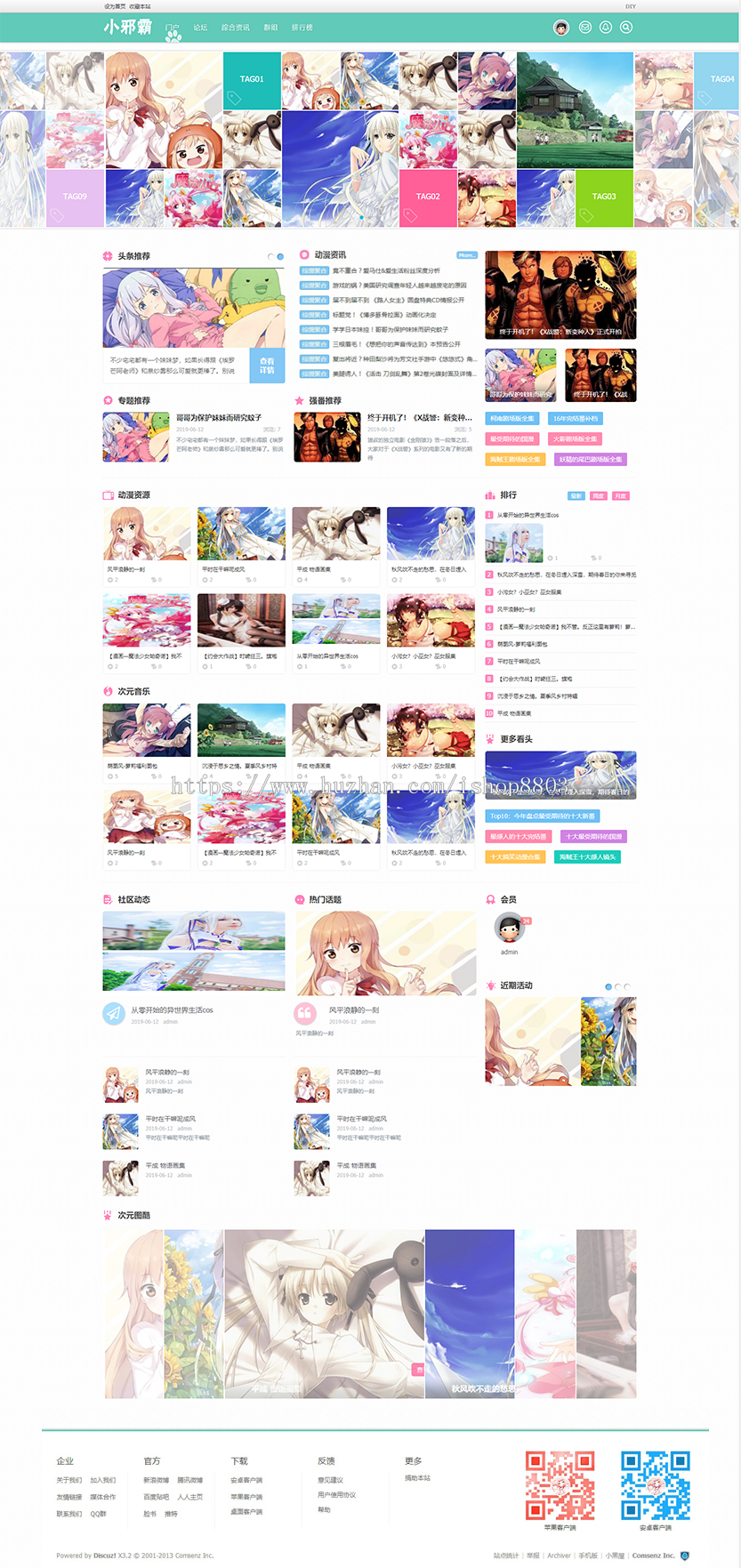 discuz动漫 二次元整站带图片手机模板dz 美化搜索页
