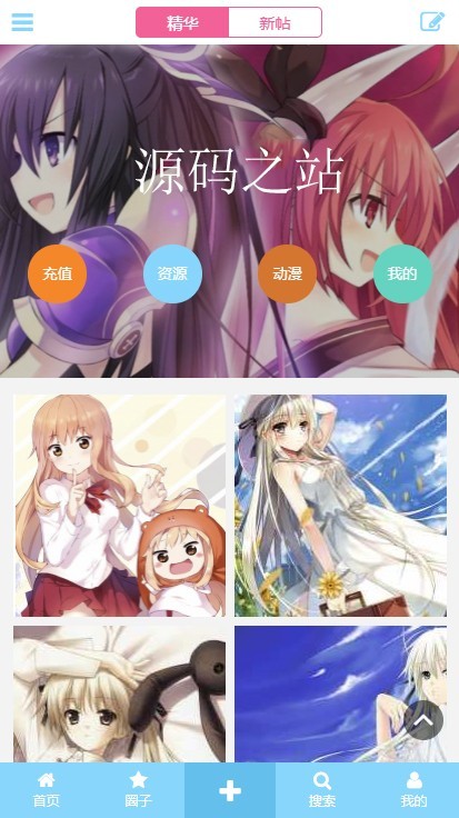 discuz 图片模板 摄影图片 游戏图片手机模板 