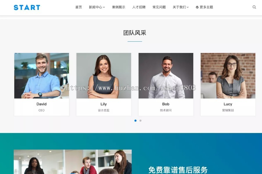WordPress企业主题Start通用大气响应式公司网站模板自适应手机端