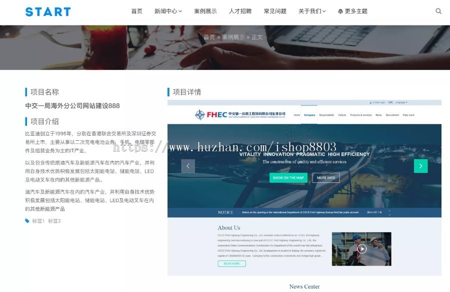 WordPress企业主题Start通用大气响应式公司网站模板自适应手机端