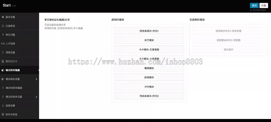 WordPress企业主题Start通用大气响应式公司网站模板自适应手机端
