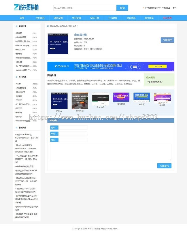 WordPress网址导航主题垂直行业模板PHP中文网站导航自适应手机端