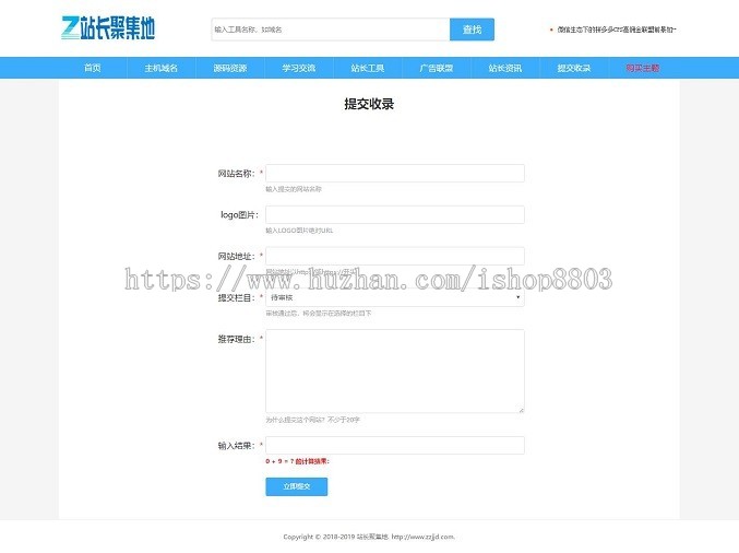 WordPress网址导航主题垂直行业模板PHP中文网站导航自适应手机端