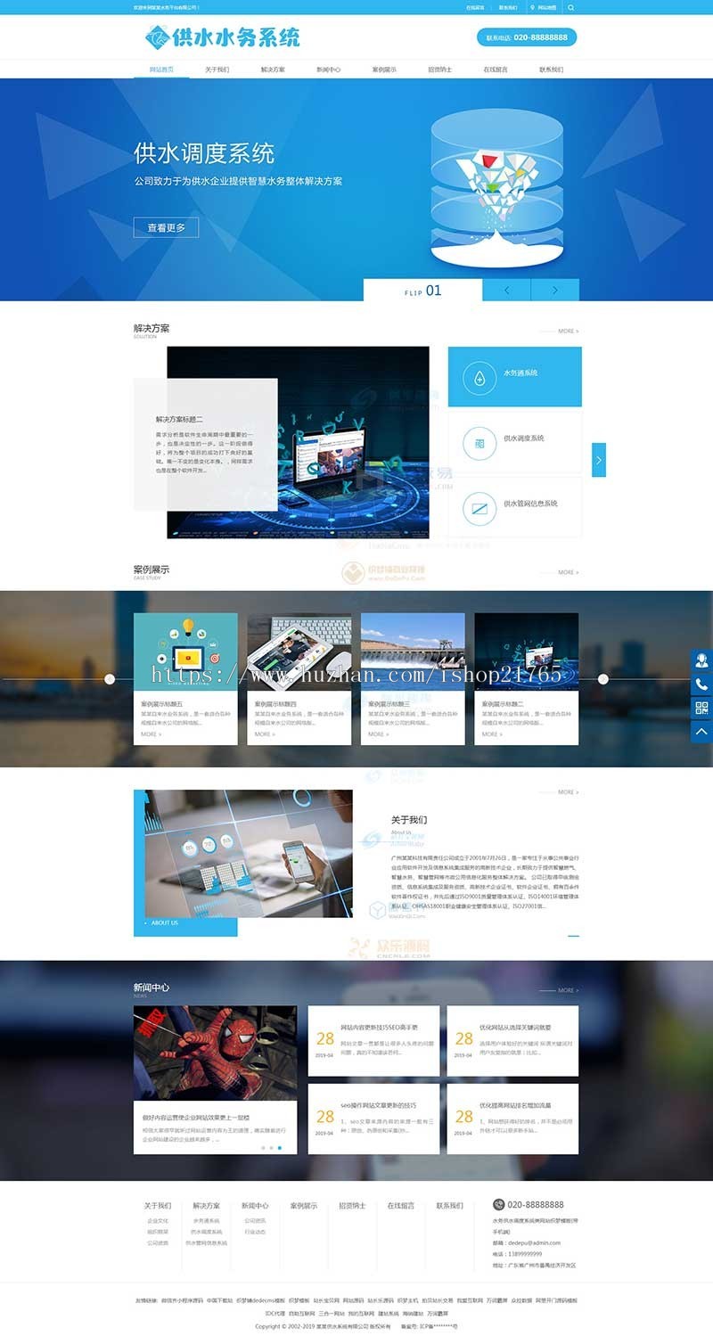 信息软件游戏行业高端HTML5网站源码手机模板php带seo静态带后台 