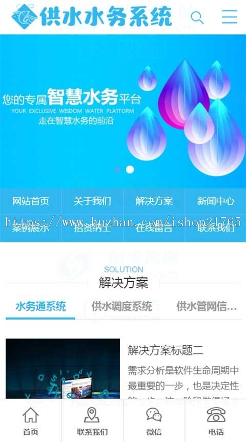 信息软件游戏行业高端HTML5网站源码手机模板php带seo静态带后台 