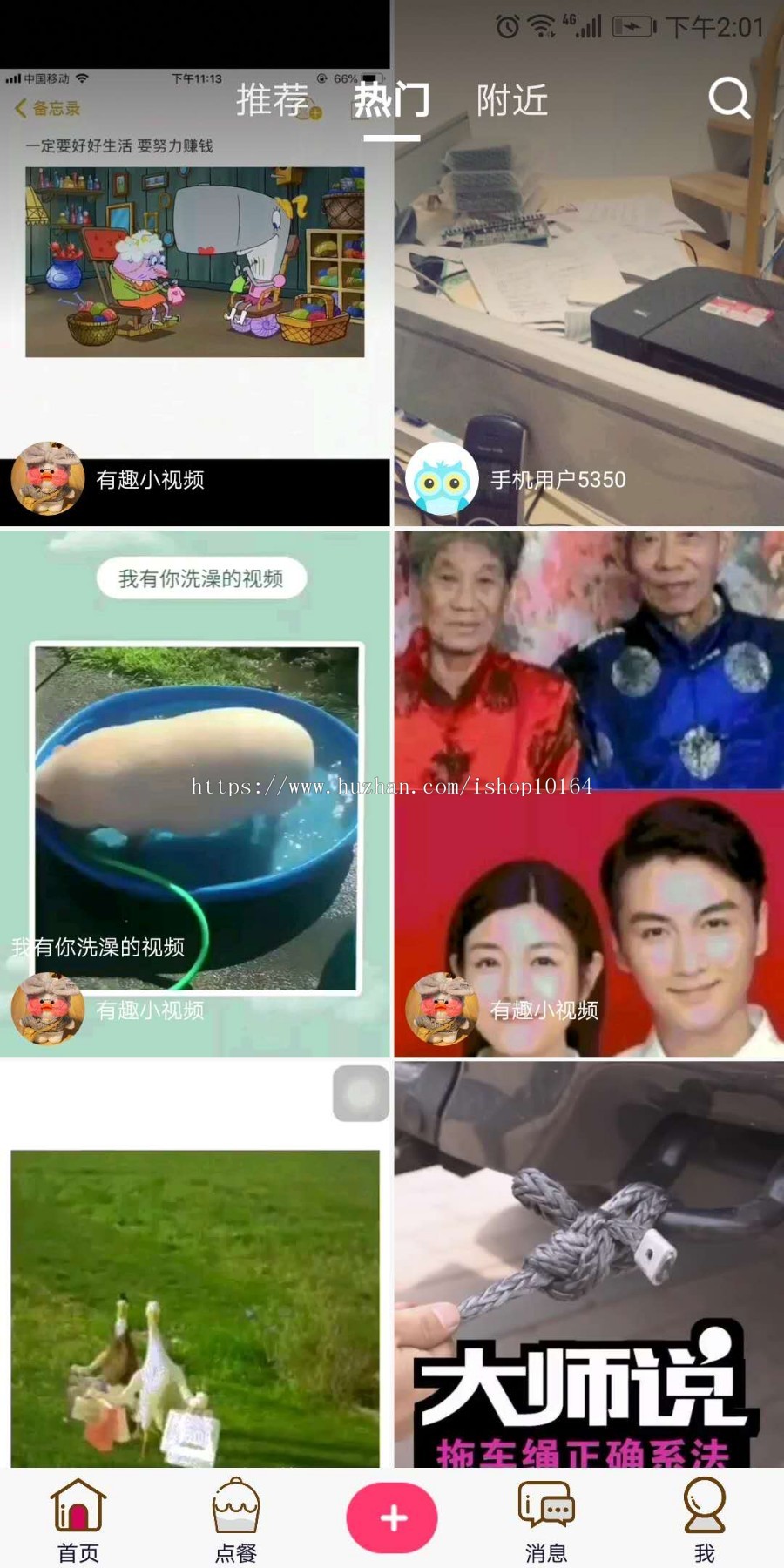 仿抖音短视频 原生app，安卓iOS完整源码