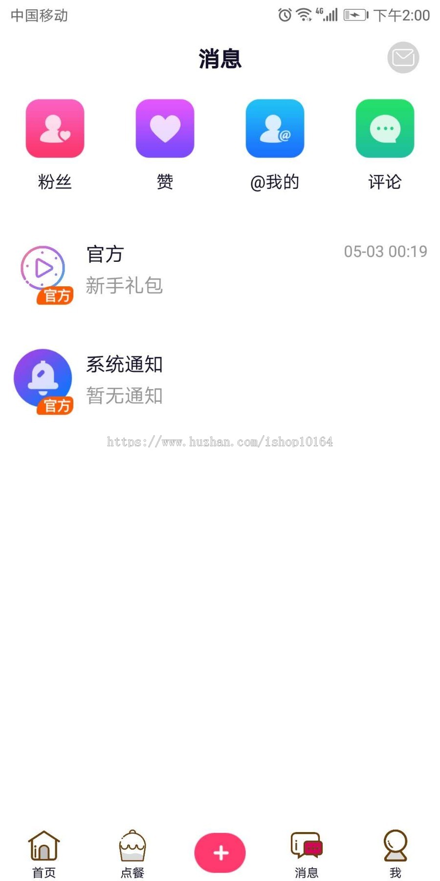 仿抖音短视频 原生app，安卓iOS完整源码