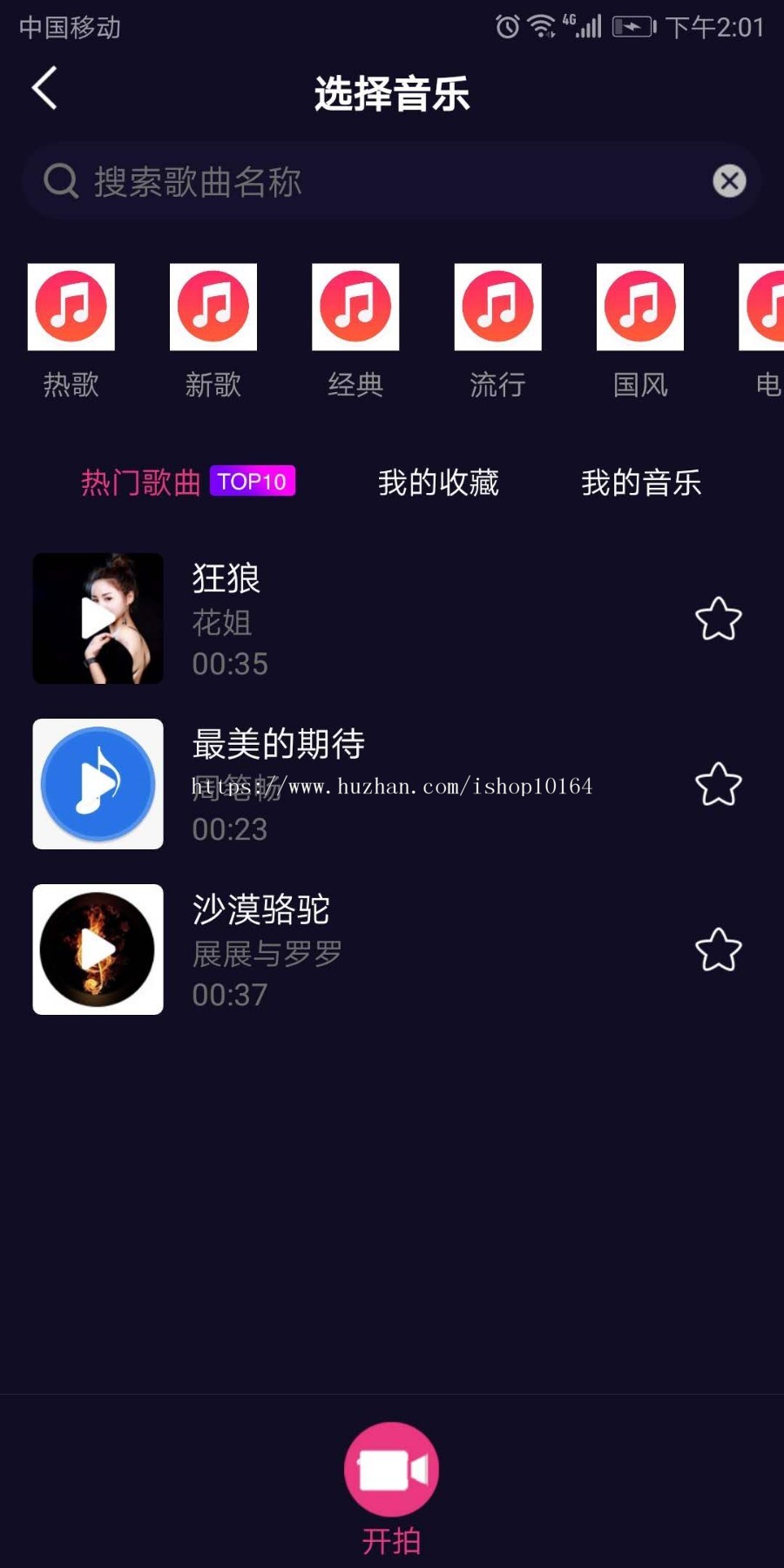 仿抖音短视频 原生app，安卓iOS完整源码