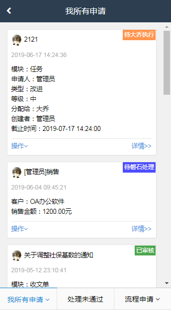 【全套】定位签到OA系统|大型综合企业OA办公源码|开源办公软件|OA应用|手机在线办工