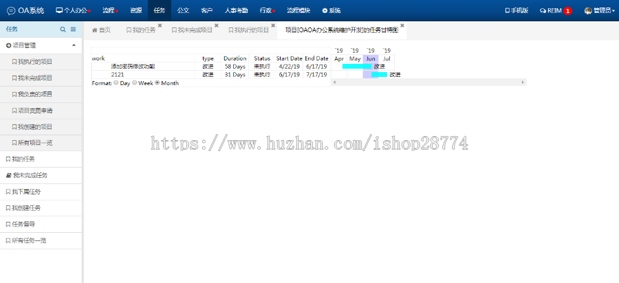 【全套】定位签到OA系统|大型综合企业OA办公源码|开源办公软件|OA应用|手机在线办工