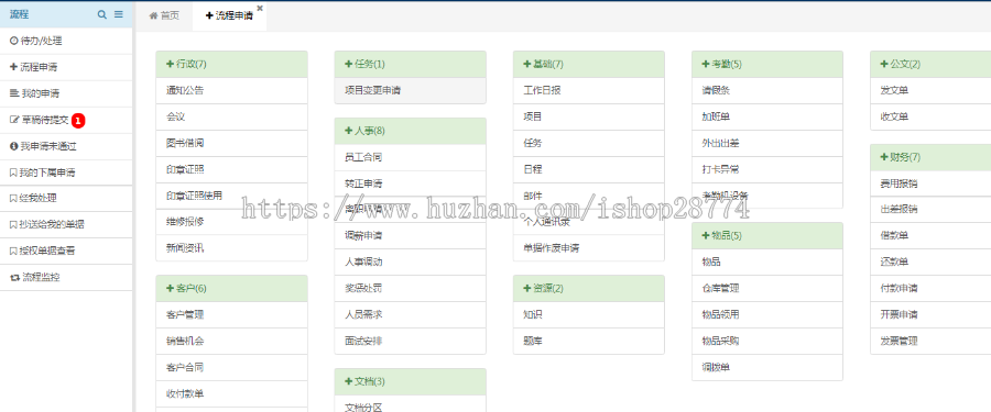 【全套】定位签到OA系统|大型综合企业OA办公源码|开源办公软件|OA应用|手机在线办工