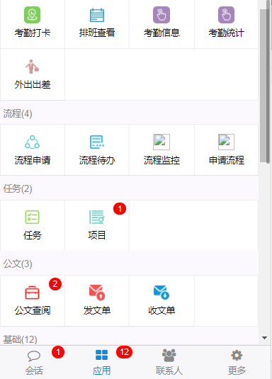 【全套】定位签到OA系统|大型综合企业OA办公源码|开源办公软件|OA应用|手机在线办工