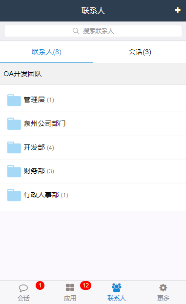 【全套】定位签到OA系统|大型综合企业OA办公源码|开源办公软件|OA应用|手机在线办工