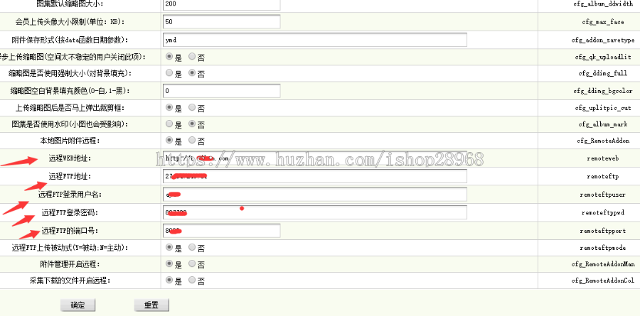 dede织梦远程附件FTP服务器,dede文章和图集发布图片到FTP远程服务器插件