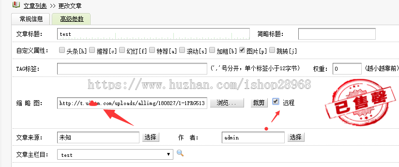 dede织梦远程附件FTP服务器,dede文章和图集发布图片到FTP远程服务器插件