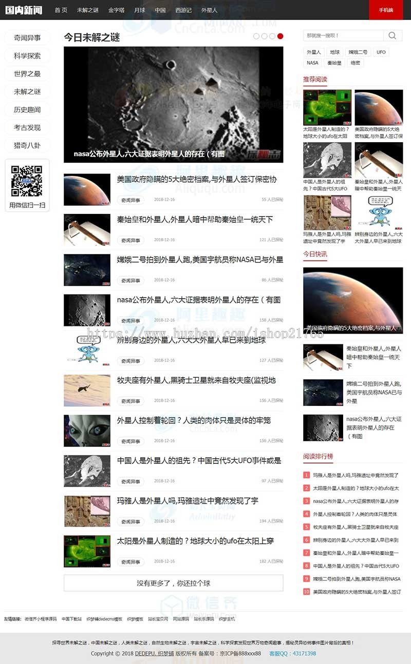 响应式文章博客新闻资讯门户网类网站织梦模板自适应手机端版）