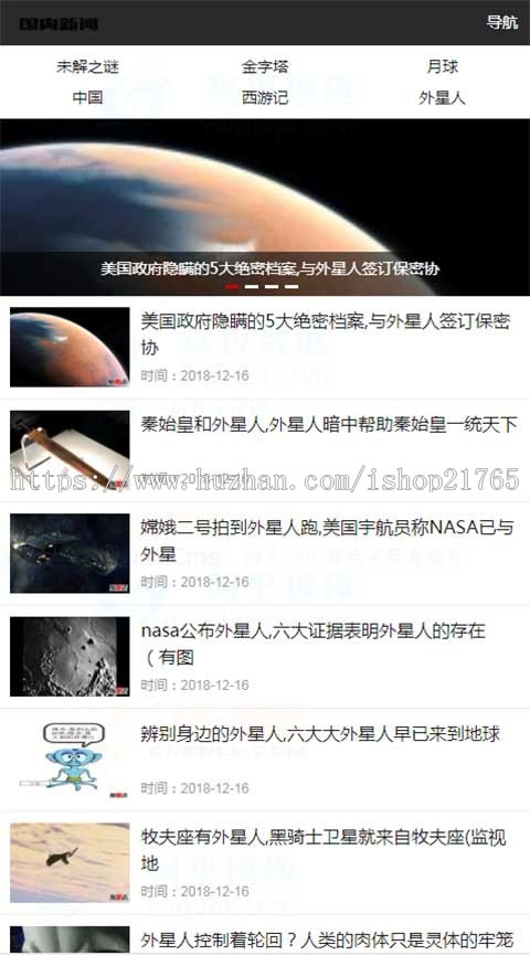 响应式文章博客新闻资讯门户网类网站织梦模板自适应手机端版）
