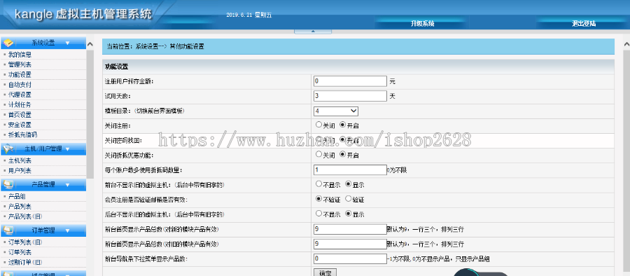 云主机IDC代理API程序模版 虚拟主机vps服务器代理模板源码