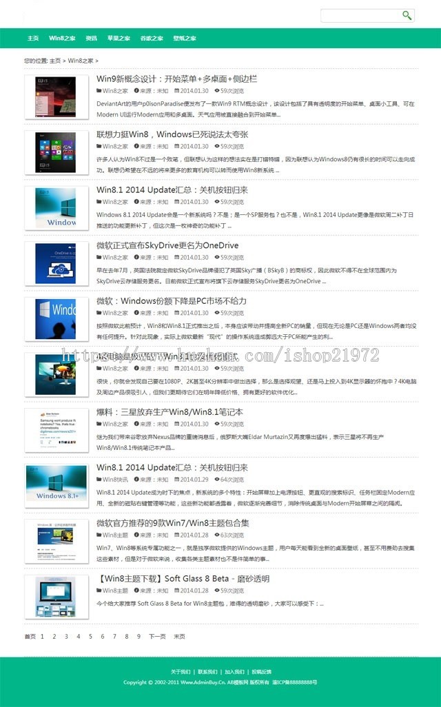 dede织梦内核 绿色简洁文章类织梦模板