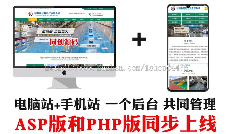新品双色环保设备网站源码程序 环氧地坪工程网站源码带手机网站 塑胶跑道网站源码程序