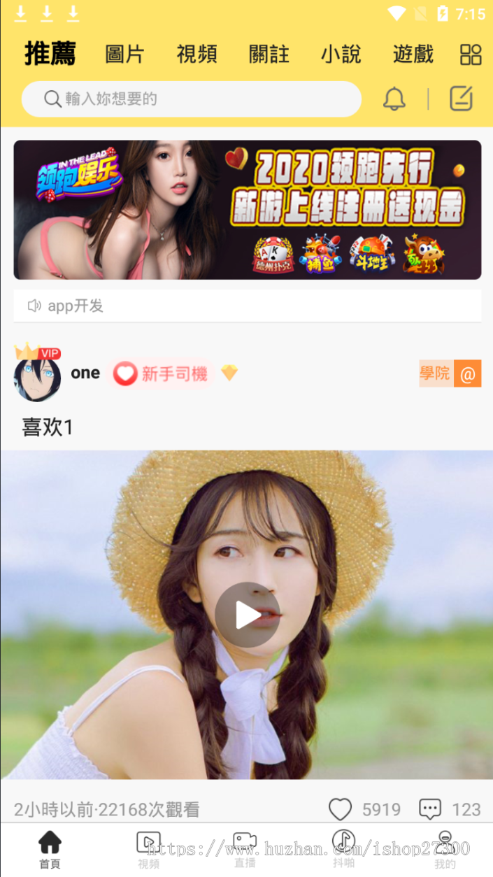 黄瓜视频app源码 原生双端/仿抖音91短视频 香蕉 番茄社区 /影视直播app 视频点播程序