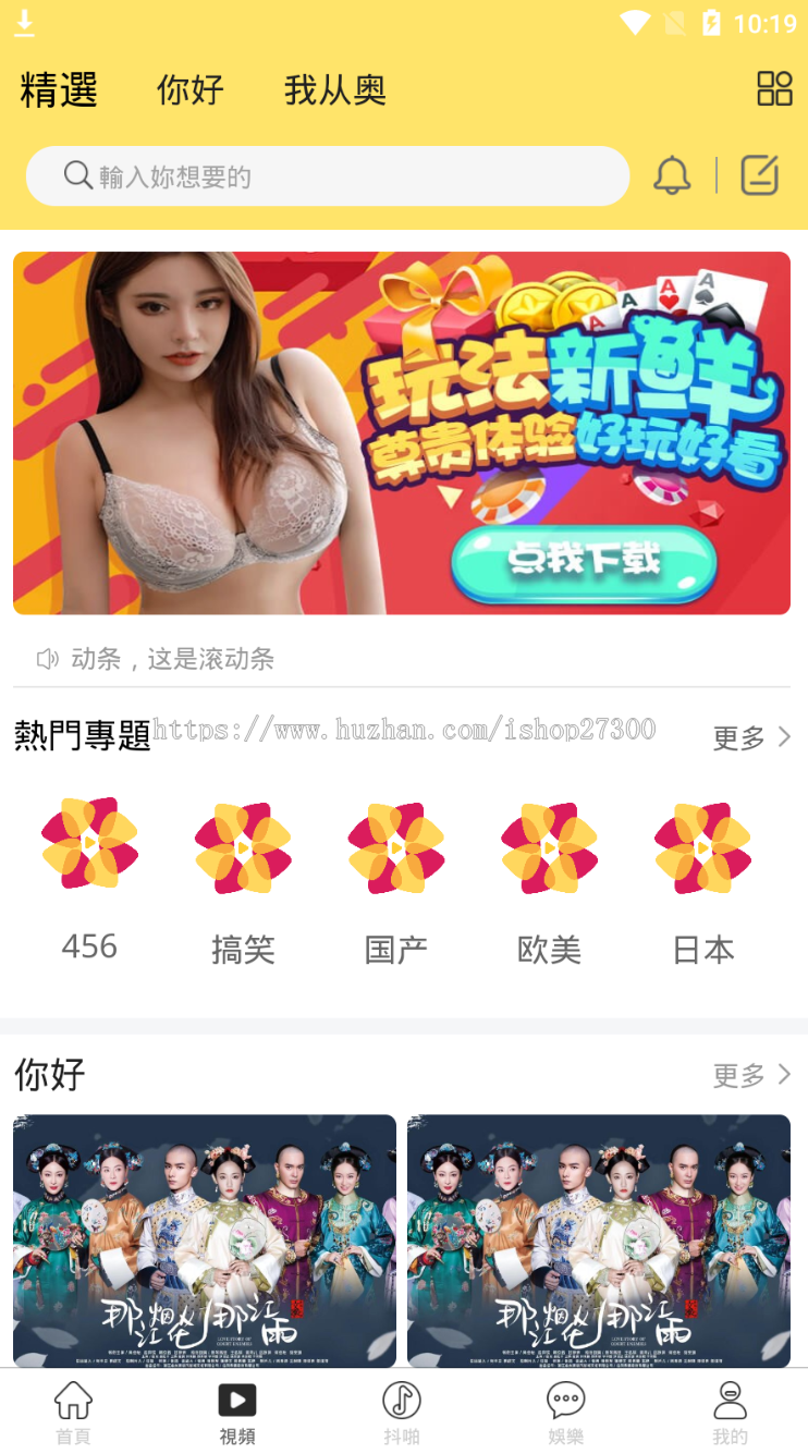 黄瓜视频app源码 原生双端/仿抖音91短视频 香蕉 番茄社区 /影视直播app 视频点播程序