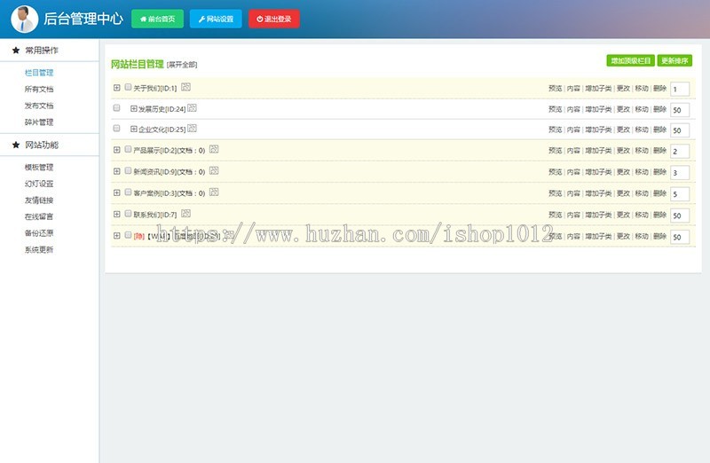 thinkphp花卉园艺种植网站模板 园艺网站源码带手机带后台