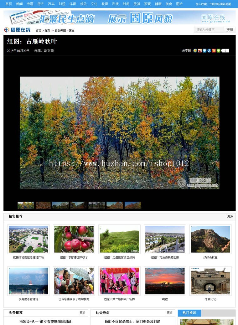 新闻网站源码 网站群系统+精美wap手机端（包含数据） 