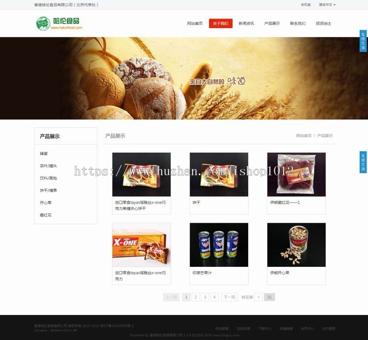 精美大气通用企业网站源码,HTML5,手机+PC端,中英双语