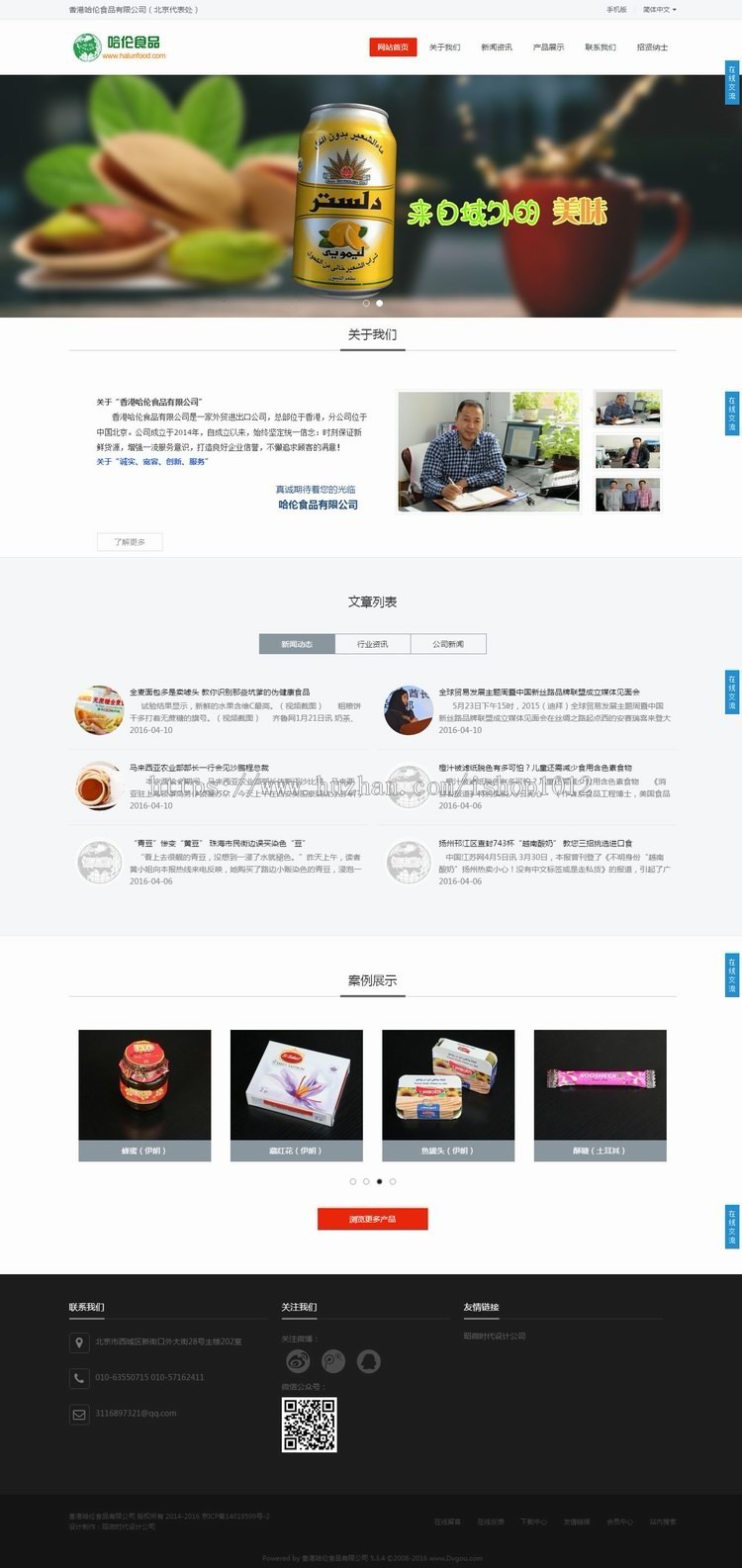 精美大气通用企业网站源码,HTML5,手机+PC端,中英双语