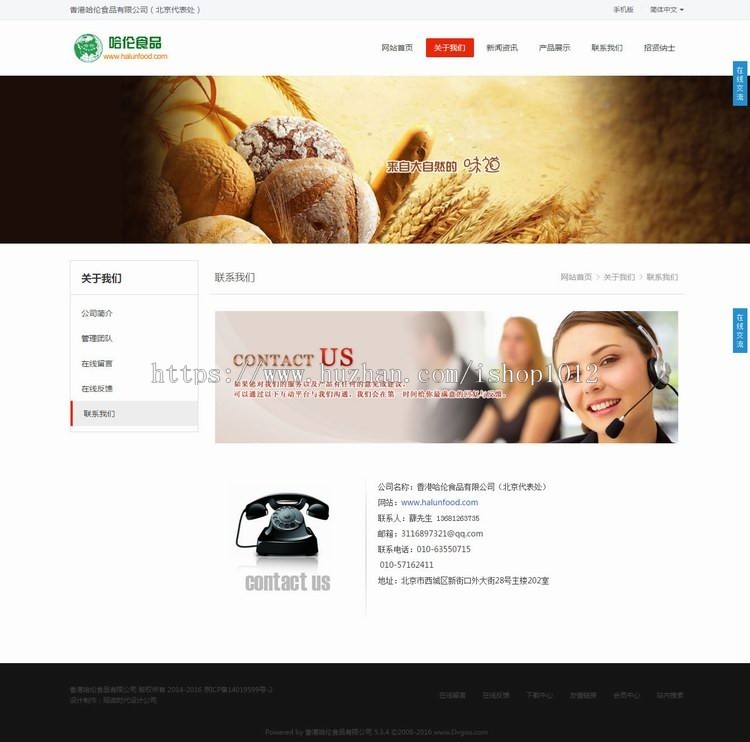 精美大气通用企业网站源码,HTML5,手机+PC端,中英双语