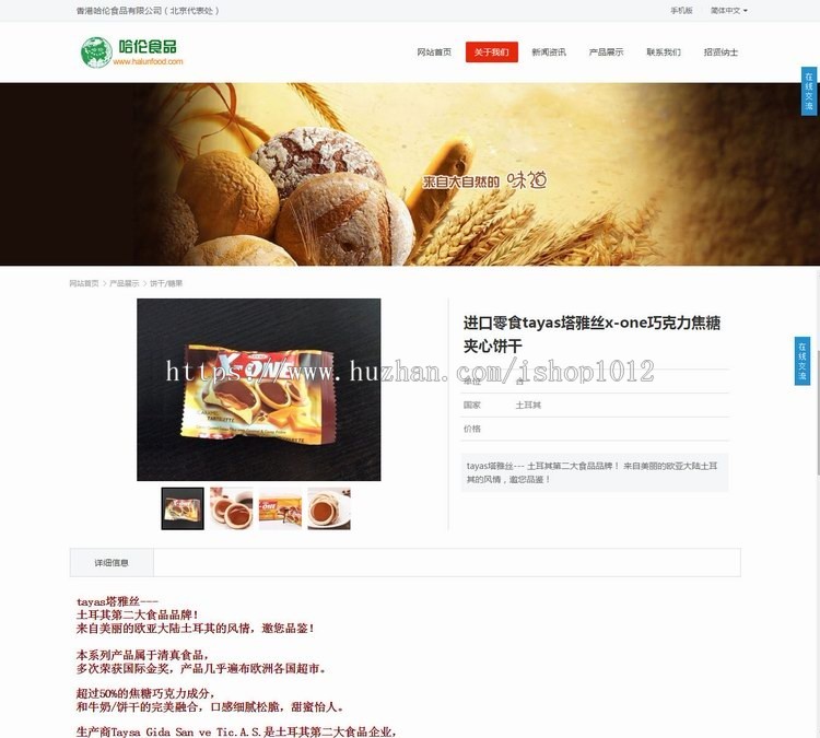 精美大气通用企业网站源码,HTML5,手机+PC端,中英双语