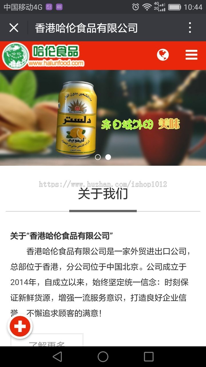 精美大气通用企业网站源码,HTML5,手机+PC端,中英双语