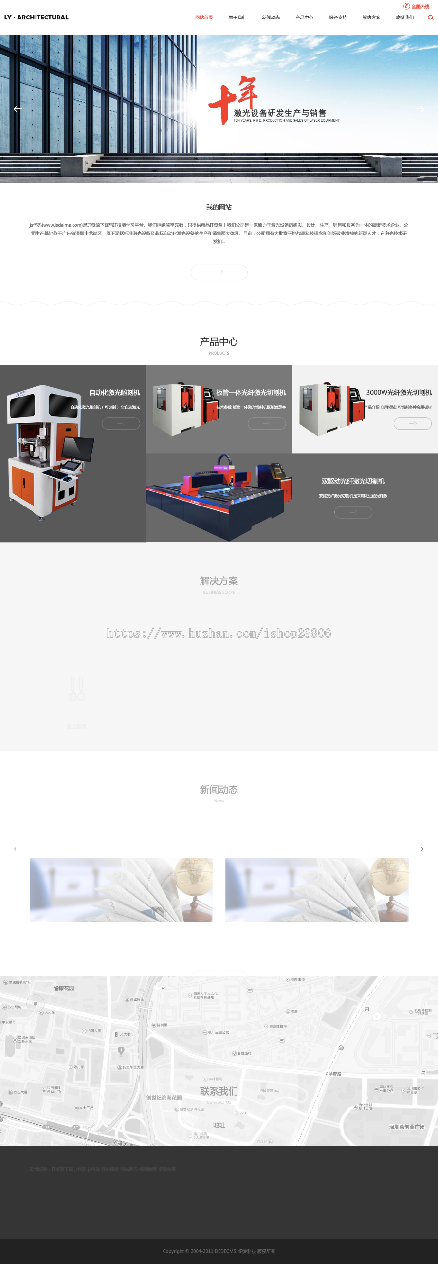 大气响应式激光设备生产公司网站源码 织梦dedecms模板 