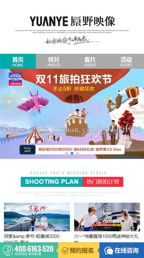 简约大气婚纱影楼摄影工作室网站模板 婚庆礼仪庆典公司网站源码