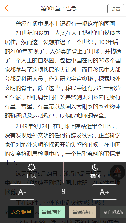 小说/漫画/听书三大功能聚合网站带分销免签支付功能