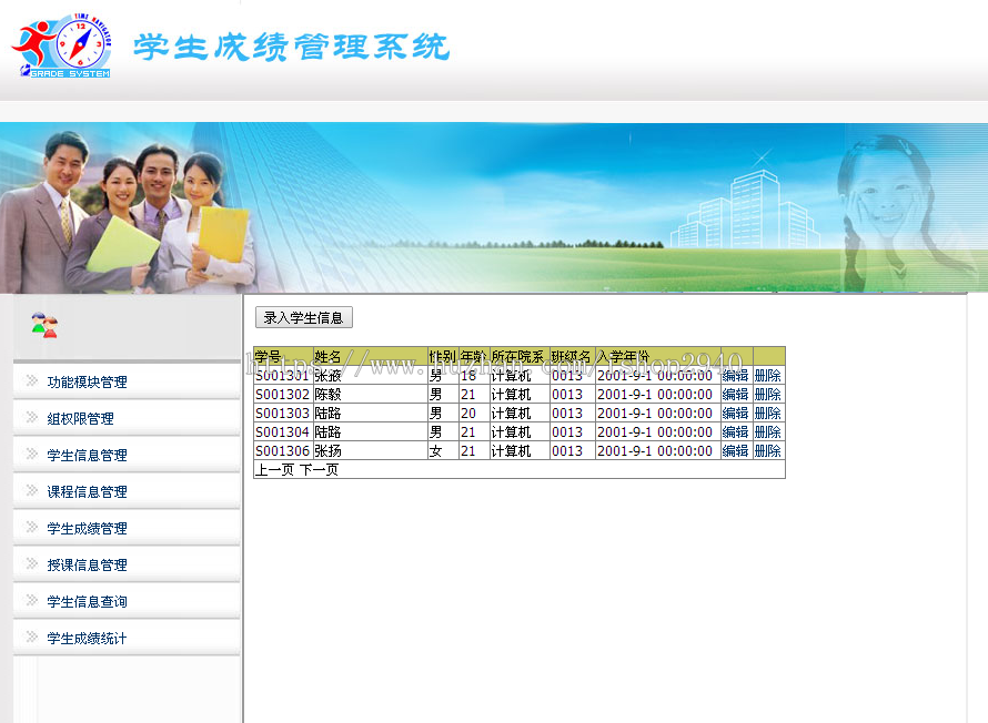 asp.net c#学生成绩管理系统带毕业设计文档 简单实用 适合做毕业设计